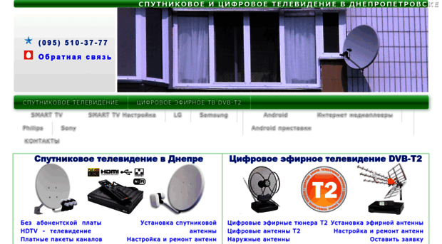 tv2.dp.ua