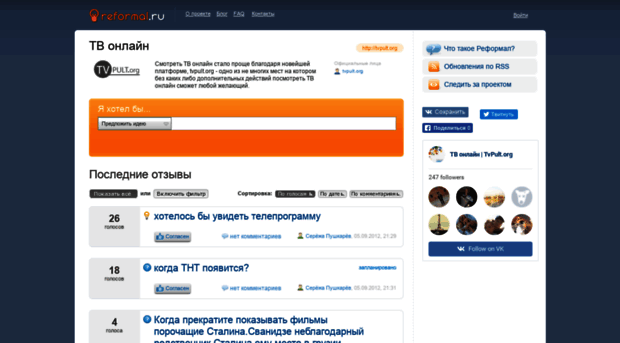 tv24orgua.reformal.ru