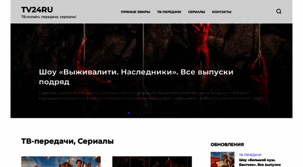 tv24ru.ru
