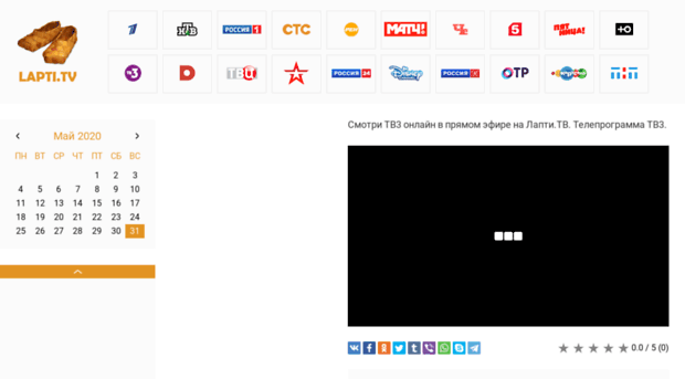 tv3.lapti.tv