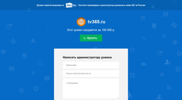 tv365.ru
