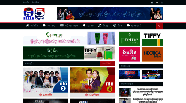 tv5cambodia.com