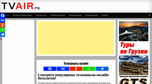 tvair.ru