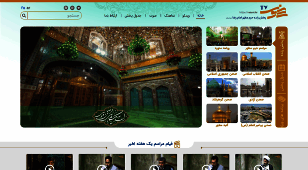 tvapp.razavi.ir