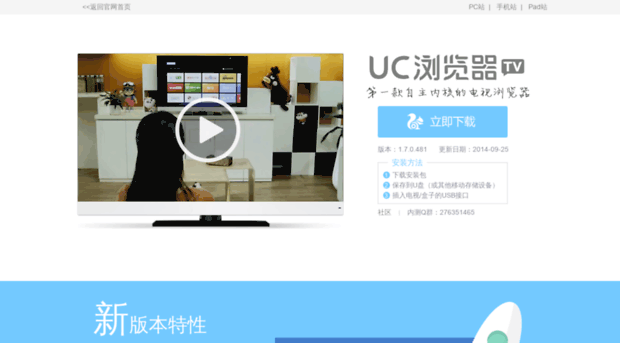 tvb.uc.cn