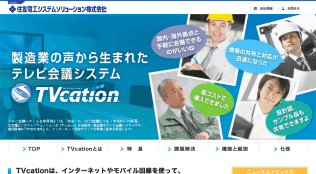 tvcation.jp