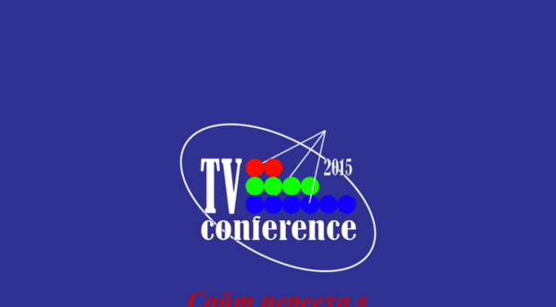 tvconference.ru