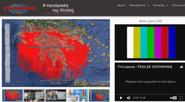 tvcosmos.gr