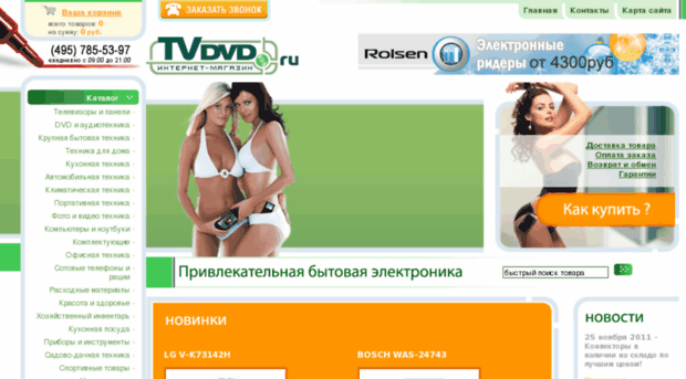 tvdvd.ru