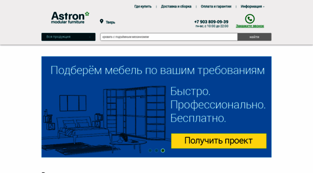 tver.astron-mebel.ru
