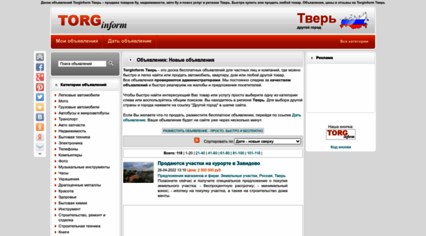 tver.torginform.ru