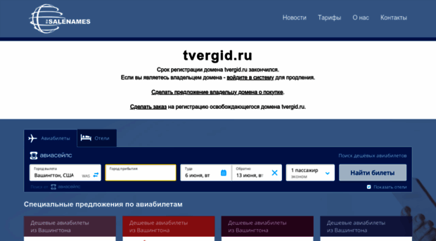 tvergid.ru
