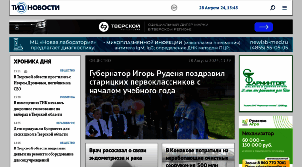 tvernews.ru