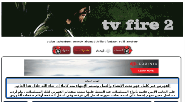 tvfire2.com