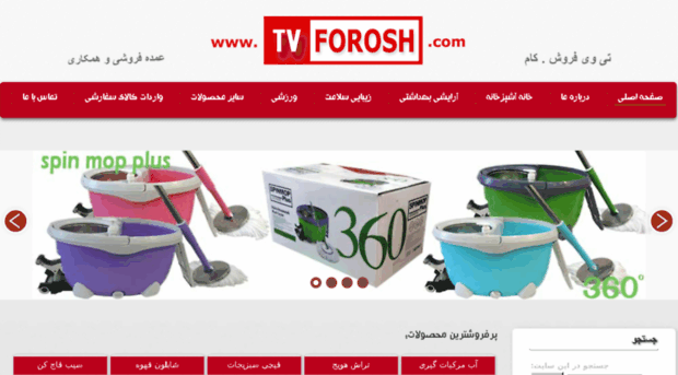 tvforosh.com