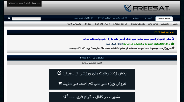 tvfreesat.com