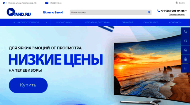 tvhd.ru