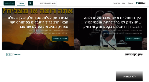 tvisrael.net