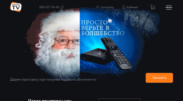 tvist.tv