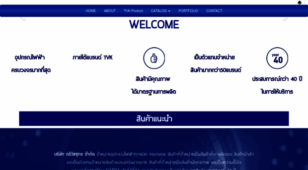 tvk.co.th