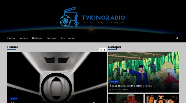 tvkinoradio.ru