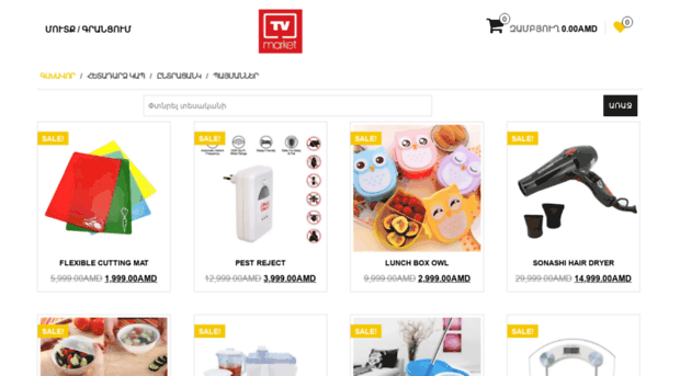 tvmarket.com