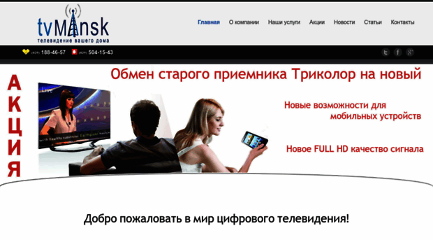 tvminsk.by