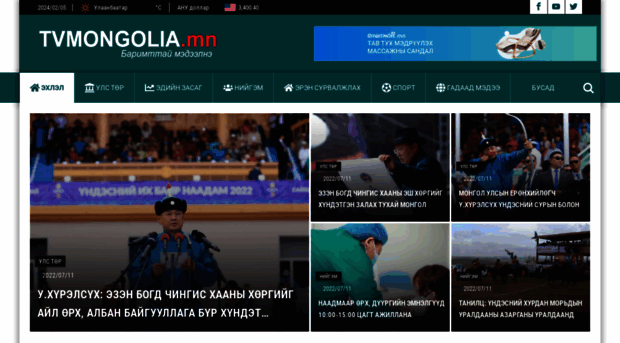 tvmongolia.mn