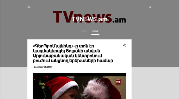 tvnews.am
