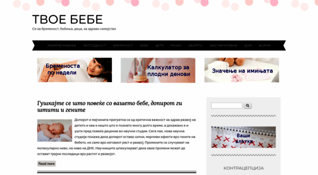 tvoebebe.com