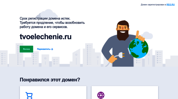 tvoelechenie.ru