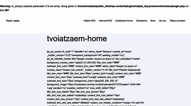 tvoiatzaem.com