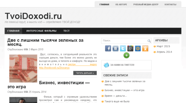 tvoidoxodi.ru