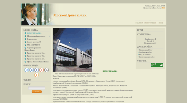 tvoiprivatbank.ucoz.ru