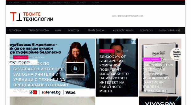 tvoite.technology