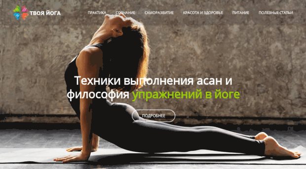 tvojayoga.ru