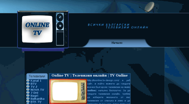 tvonline.bx-design.com