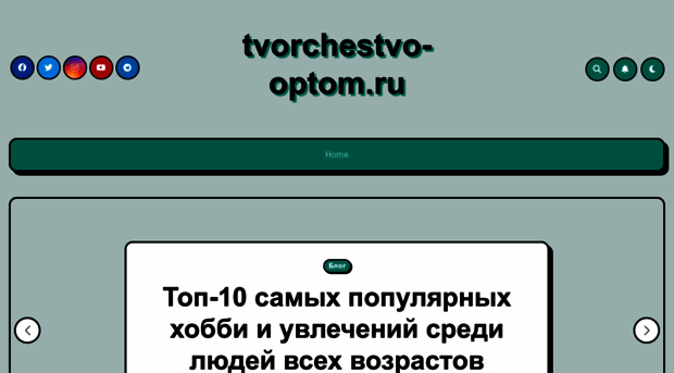 tvorchestvo-optom.ru