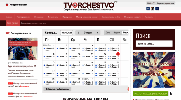 tvorchestvo.kz