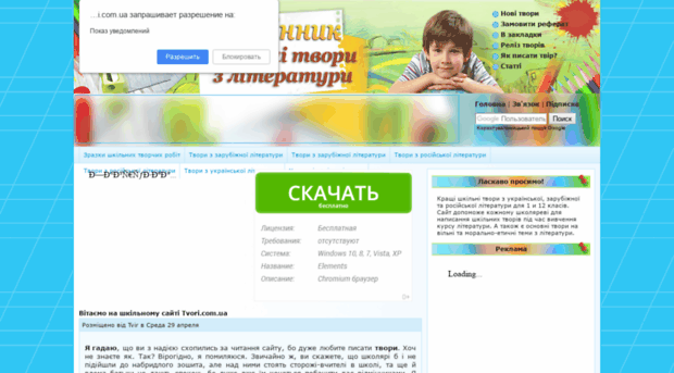 tvori.com.ua