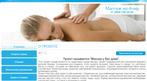 tvoy-massagist.ru