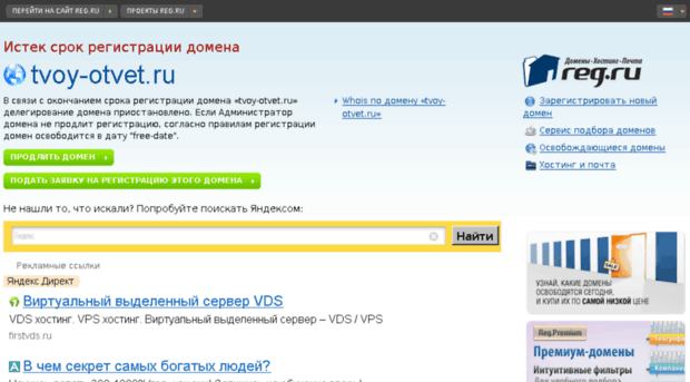 tvoy-otvet.ru