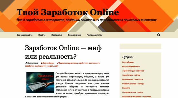 tvoy-zarabotok-online.ru