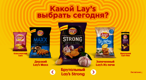 tvoy.lays.ru
