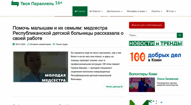 tvoyaparallel.ru