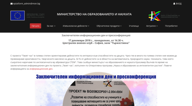 tvoyatchas.mon.bg