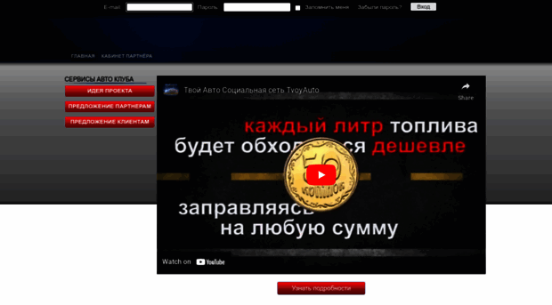 tvoyavto.com