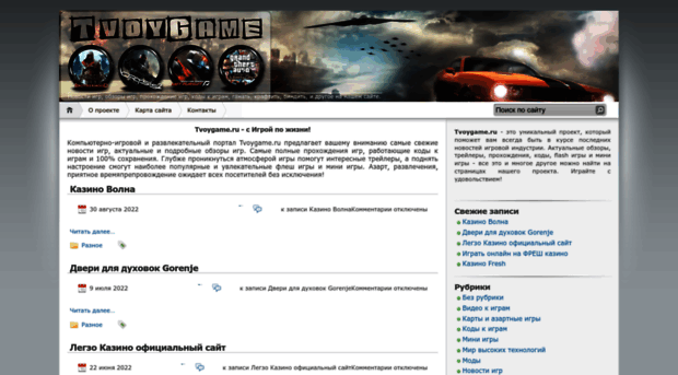 tvoygame.ru