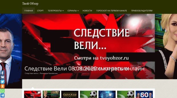 tvoyobzor.ru