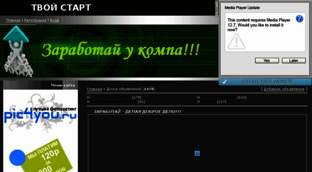 tvoystart.ucoz.ru